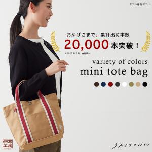 トートバッグ LINEシリーズ 3J21 [帆布工房 はんぷこうぼう] 帆布 キャンバス ビンテージ｜sactown-shop