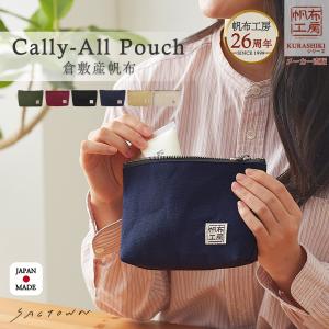 フラットポーチ 倉敷帆布 マルチポーチ アニマル刺繍 小物入れ 化粧