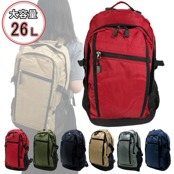 大容量Dパックリュック 3R75 [RV SPORTS アールブイスポーツ] 多機能 26L 通勤 ...