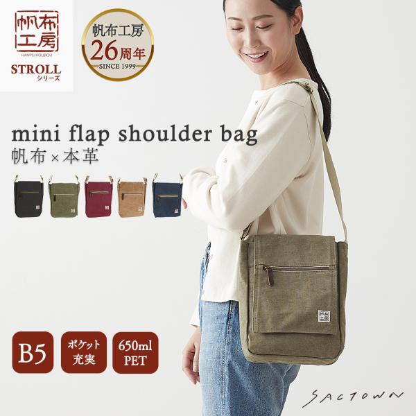 ショルダーバッグ メンズ レディース キャンバス ショルダーバッグ 斜め掛け B5 帆布 帆布工房(...