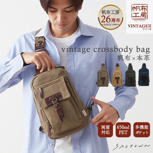 ボディバッグ メンズ レディース ワンショルダーバッグ ショルダーバッグ B5 帆布 [帆布工房 は...