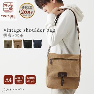 帆布工房 ショルダーバッグ VINTAGE2シリーズ 3X95 [帆布工房 はんぷ