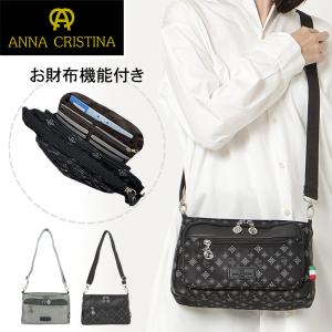 ショルダーバッグ 4A38 [ANNA CRISTINA アンナクリスティーナ] 多機能 2WAY ポケット充実 お出かけ 通院 レディース