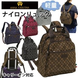 モノグラム柄リュック 4A40 [ANNA CRISTINA アンナクリスティーナ] キャリーオン機能付き 軽量