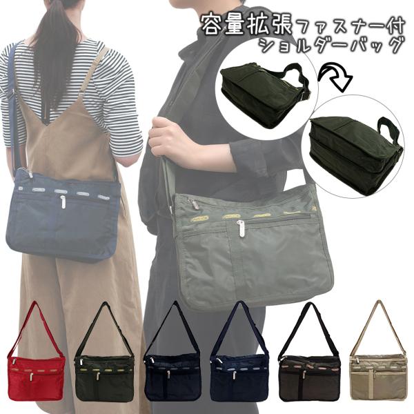 容量拡張ファスナー付ショルダーバッグ 4R81 [A.O.T エーオーティー] リップストップ ポケ...