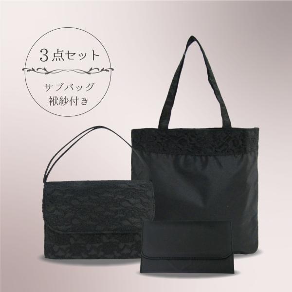 3点セット・袱紗(ふくさ)付き ブラックフォーマルバッグ 8001 ハンドバッグ トート 葬式バッグ
