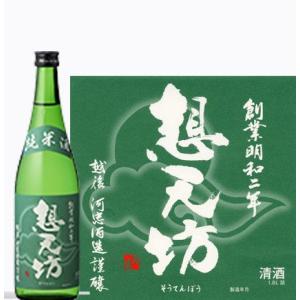 想天坊 純米酒 720ml