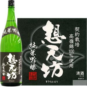 新潟清酒　想天坊 越後高嶺錦 純米吟醸 1800ml