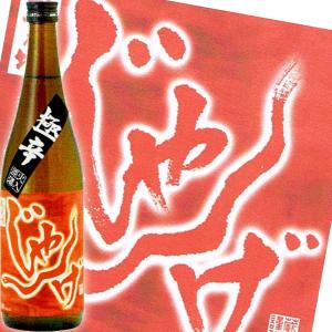 想天坊 「じゃんげ 極辛(ごくから) 火入原酒」 720ml