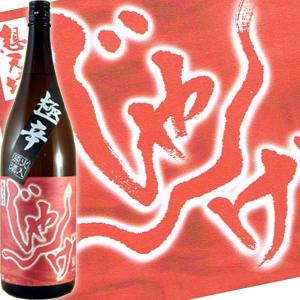 想天坊 「じゃんげ 極辛(ごくから) 火入原酒」 1800ml