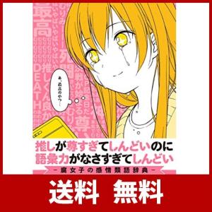 感情類語辞典 テレビ オーディオ カメラ の商品一覧 通販 Yahoo ショッピング