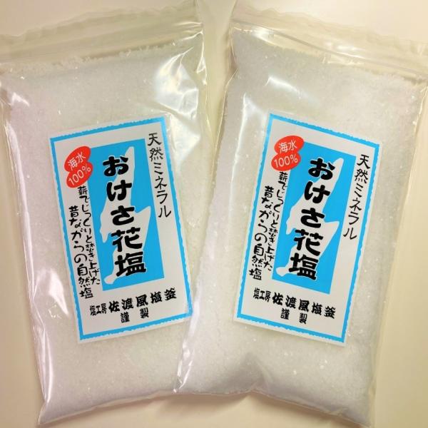 佐渡の一番塩「おけさ花塩」 200g入 日本海が育てた自然塩