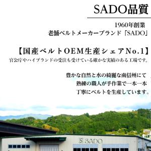 ベルト メンズ クロムエクセルレザー SADO...の詳細画像1