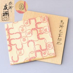 掛軸 茶道具 福本積應和尚 自筆 一行 “瑞気満高堂” : 茶道具専門店 (有