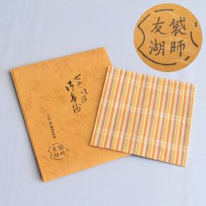 蓋置 茶道具 風炉用 竹蓋置 川上閑雪 直書在判 同書付 : 茶道具専門店