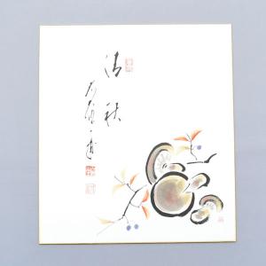 色紙 茶道具 大徳寺塔頭黄梅院 小林太玄和尚 自筆 色紙 “故郷