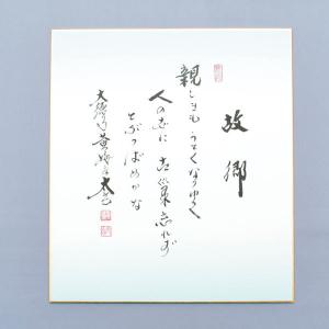 茶掛け 茶掛 円相 無一物 紫野大徳寺 黄梅院住職 小林太玄 (真筆・新品