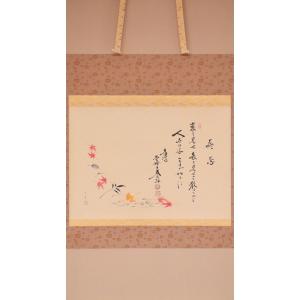 茶道具 掛軸 横物 「 喫茶去 」 有馬頼底 師 直筆□新品 : 佐藤大観堂