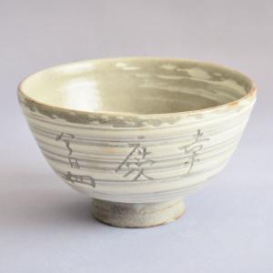 茶碗 茶道具 田原 謙次 (当代 田原 陶兵衛) 作 萩焼 : 茶道具専門店
