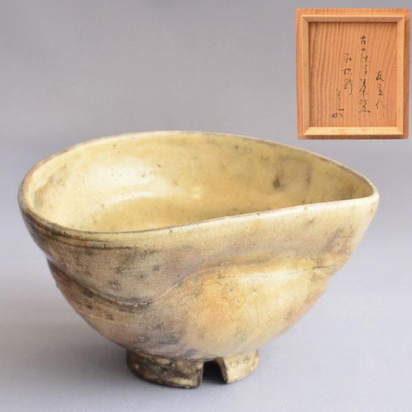 茶碗　茶道具　佐藤友宣作　萬古焼 古萩写 茶碗「松影」 兼中斎書付
