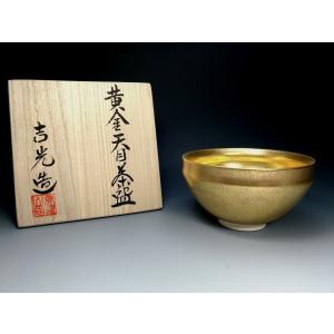 送料無料　茶道具　黄金天目　抹茶茶碗　共箱　新品｜sadogu-nanakusa