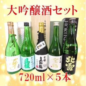本醸造＆吟醸酒 飲み比べセット 1800ml×6本 : 佐渡の酒.com いとう酒店