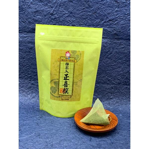 抹茶入 正喜撰（ティーバッグ）