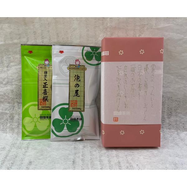 祝「池の尾・抹茶入正喜撰　200ｇＸ各1本入」