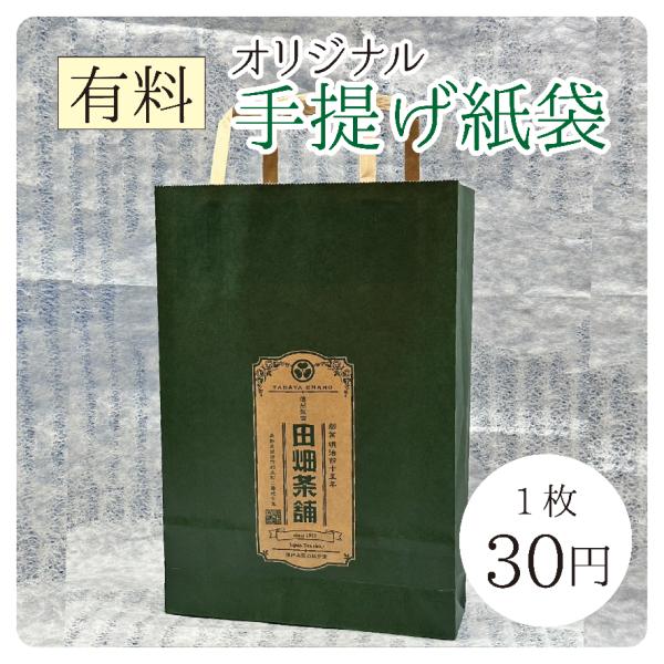 【ギフト用】有料　手提げ紙袋
