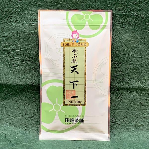 やぶ北　天下一