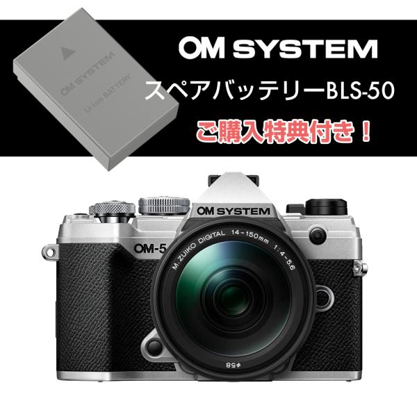 【スペアバッテリー付き】オーエムシステム (OM SYSTEM) ミラーレス一眼 OM-5 14-1...