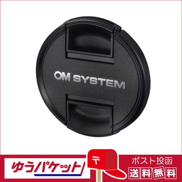 【ネコポス便配送商品・送料無料】 オーエムシステム (OM SYSTEM)  レンズキャップ 58m...