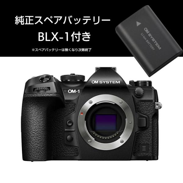 ＜OM SYSTEM 夏のキャッシュバック対象＞  【スペアバッテリー付き】オーエムシステム (OM...