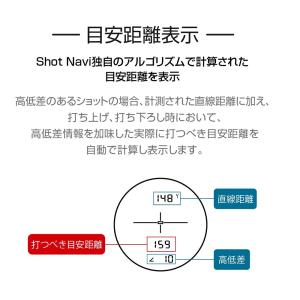 ショットナビ ゴルフ用レーザー距離計 レーザー...の詳細画像2