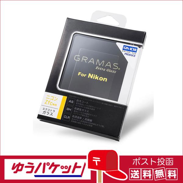 【ゆうパケット配送・送料無料】GRAMAS(グラマス) 液晶保護ガラス　Extra Glass  ニ...