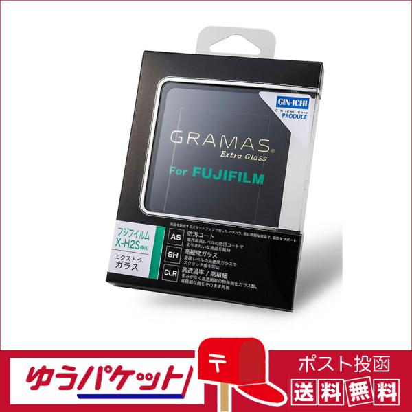 【ゆうパケット配送・送料無料】GRAMAS(グラマス) 液晶保護ガラス　Extra Glass  フ...