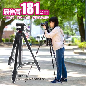 BECKS(ベックス) 三脚・一脚兼用  Memoria M2 STP-102　ビデオカメラ