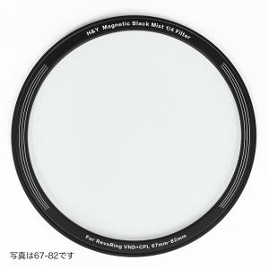 H&Yフィルター　Revoring マグネティックブラックミスト for REVORING 67-82mm 1/2  RMB2-82｜saedaonline