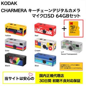 Kodak（コダック） CHARMERA キーチェーン デジタルカメラ ブラインド