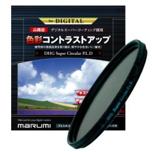 【ネコポス配送・送料無料】マルミ　PLフィルター　DHGスーパーサーキュラーP.L.D 46mm