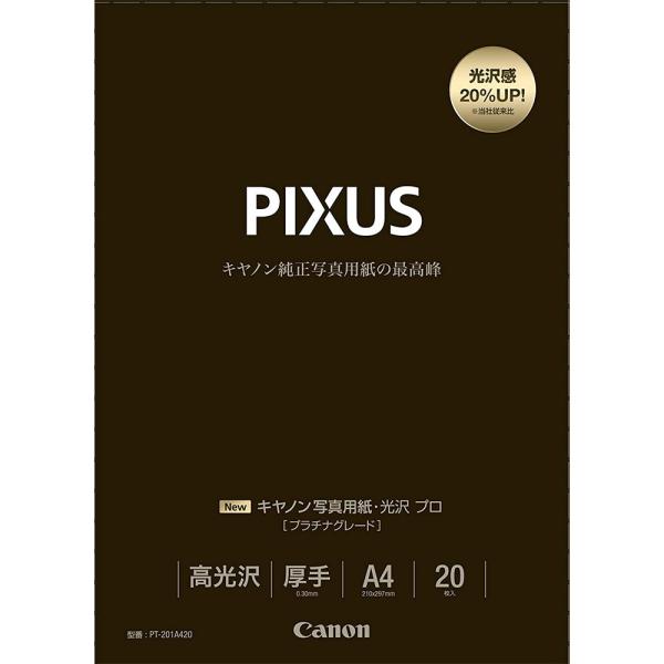 キヤノン(Canon) 写真用紙・光沢 プロ ［プラチナグレード］ A4 20枚 PT-201A42...