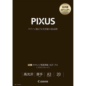 エプソン（EPSON） 写真用紙クリスピア＜高光沢＞ A3 20枚 KA320SCKR