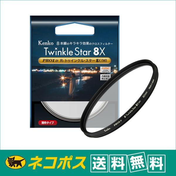【ネコポス配送・送料無料】ケンコー 49mm R-トゥインクル・スター8X(W) クロスフィルター ...