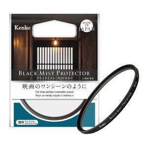 ケンコー 67mm ブラックミストプロテクター
