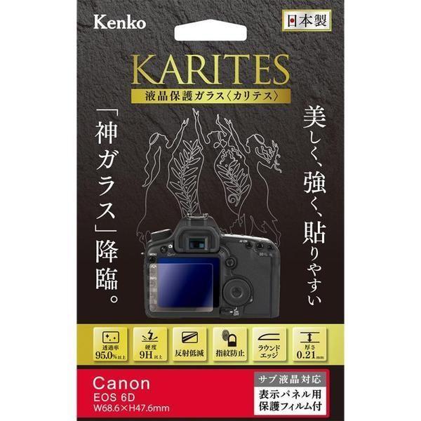 【ネコポス便配送・送料無料】ケンコー 液晶保護ガラス KARITES キヤノン EOS 6D用（KK...