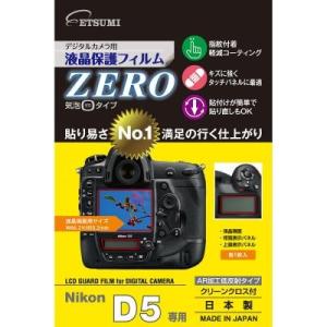 【ネコポス配送・送料無料】エツミ　液晶ガードフィルムZERO　ニコン D6/D5専用　E-7344 ...