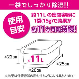 【ネコポス配送】ハクバ 強力乾燥剤 キングドラ...の詳細画像3