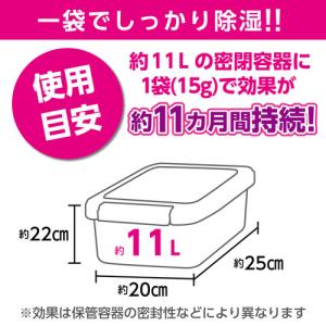 【ネコポス配送】ハクバ 強力乾燥剤 キングドラ...の詳細画像3