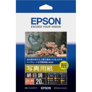 写真用紙<絹目調> 型番：KA420MSHR EPSON（エプソン） KA420MSHR 写真用紙＜絹目調＞ A4サイズ （210
