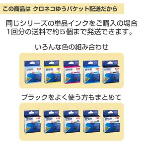 【ネコポス配送】エプソン 純正インク ICC7...の詳細画像1